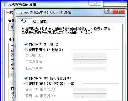 Win7局域网共享设置教学（让你快速搭建稳定的局域网共享网络）