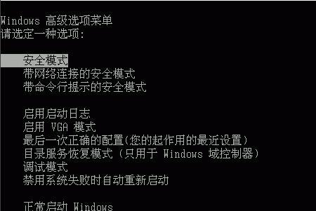 Windows7启动修复办法大全（解决Windows7未能启动的常见问题）