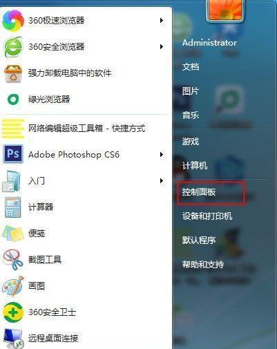 Windows7启动修复办法大全（解决Windows7未能启动的常见问题）