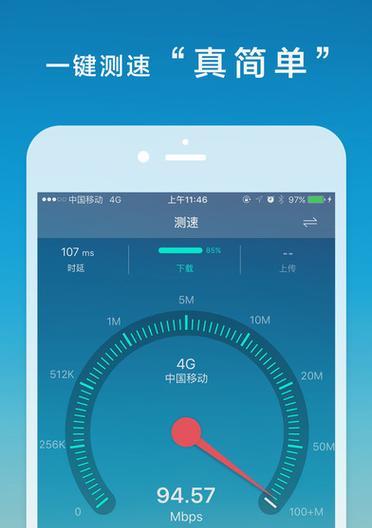 电信WiFi在线测试，测速更准确（了解WiFi网络速度）