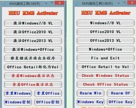 Windows7专业版激活工具大全（解决Windows7专业版激活问题）