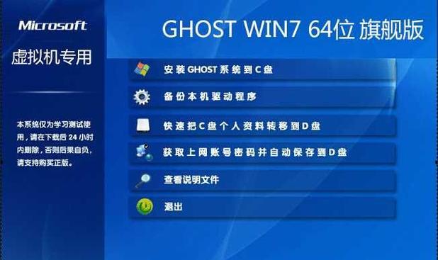 虚拟机安装Win7系统详细教程（在虚拟机上安装Windows7系统的步骤及注意事项）