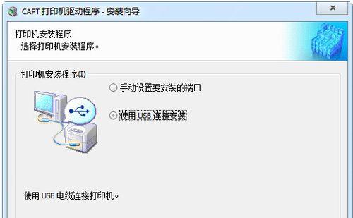 Win10无法安装佳能打印机驱动的原因及解决方法（Win10系统兼容性问题导致佳能打印机驱动无法安装）