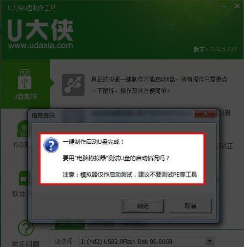 以新手用U盘重新装电脑系统超详细步骤（轻松掌握U盘重装系统技巧）