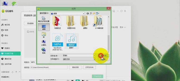 视频音乐转换成mp3的完整教程（从选择软件到保存文件）