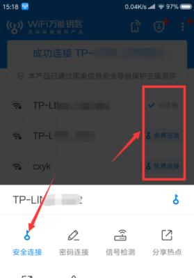 免费连接附近WiFi的小技巧（轻松畅享高速网络）