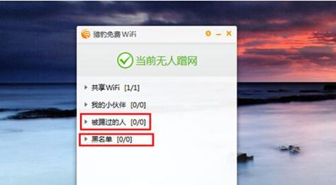 免费连接附近WiFi的小技巧（轻松畅享高速网络）