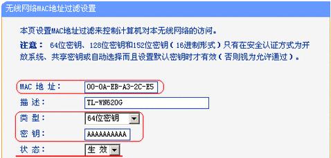 如何配置路由器端口的IP地址（一步一步教你完成端口配置）