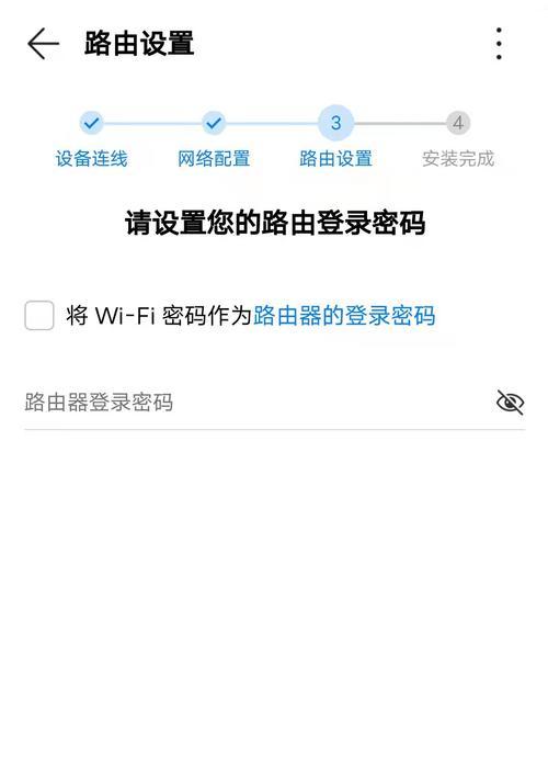 1分钟教你设置路由器WiFi密码（轻松保障家庭网络安全）