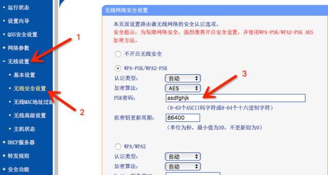 1分钟教你设置路由器WiFi密码（轻松保障家庭网络安全）