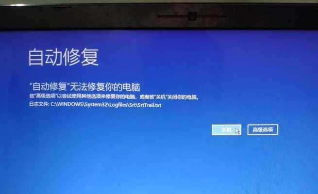 Win10开机假死转圈圈的解决方法（快速排查与解决Win10开机假死问题）