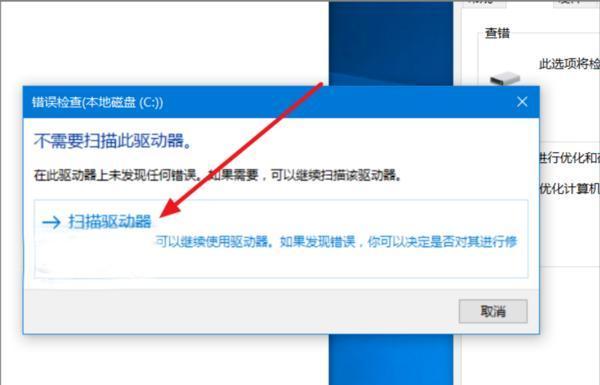 Win10系统自动修复跳过方法（Win10跳过自动修复设置教程）