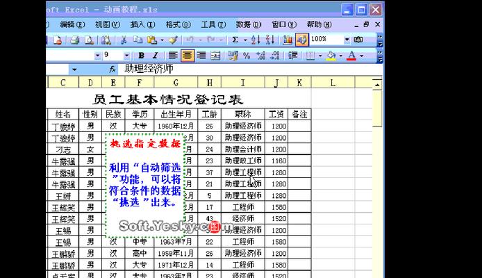 如何制作高效办公表格（教你一步步打造完美的电子表格）