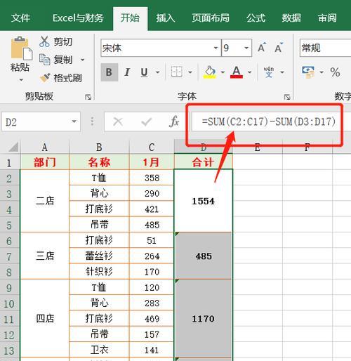 如何制作高效办公表格（教你一步步打造完美的电子表格）