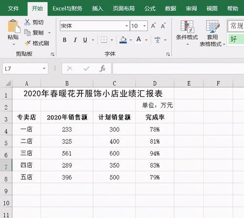 如何制作高效办公表格（教你一步步打造完美的电子表格）