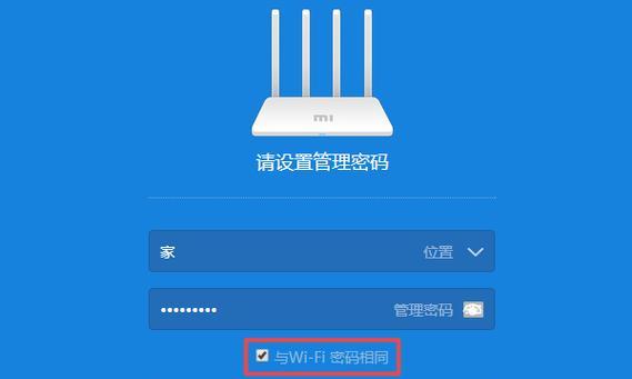 如何更改家里的WiFi密码（详细步骤）