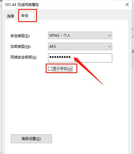 如何更改家里的WiFi密码（详细步骤）