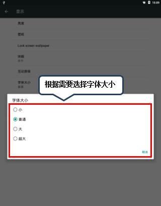 如何设置显示屏字体大小（简单掌握显示屏字体大小设置方法）