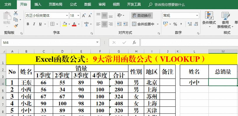 常用表格函数公式大全（解锁表格函数的强大威力）