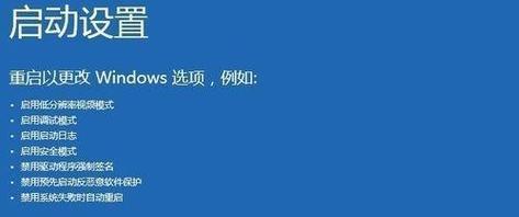 如何解决蓝屏重启无法进入桌面问题（重启进入安全模式进行故障排除）