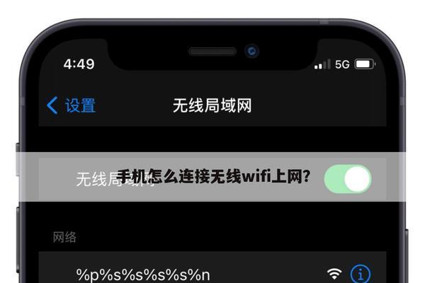 分享自动连接wifi神器，让上网更方便（如何使用自动连接wifi神器实现无缝上网）