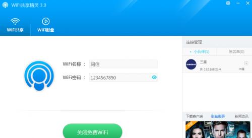 分享自动连接wifi神器，让上网更方便（如何使用自动连接wifi神器实现无缝上网）