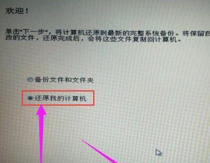 如何恢复手提电脑出厂设置（简单教程帮助您重置手提电脑并提升性能）