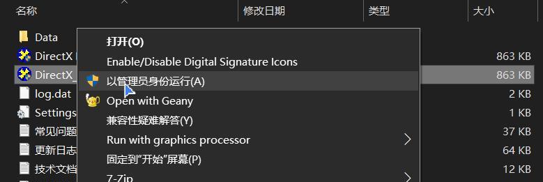 Win10系统如何强制删除DLL流氓文件（教你快速有效地清除计算机中的恶意DLL文件）