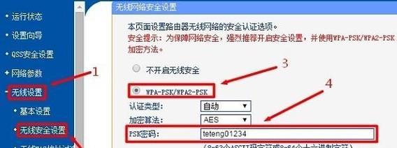 如何设置无线WiFi路由器（快速上手）