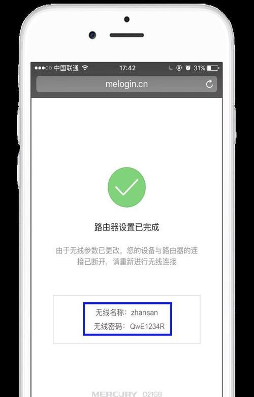 如何通过路由器设置手机登录（教你轻松实现远程控制路由器）