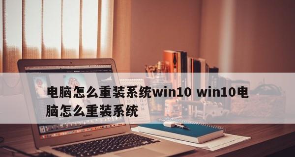 如何利用电脑更新Win10系统（Win10系统升级教程及注意事项）