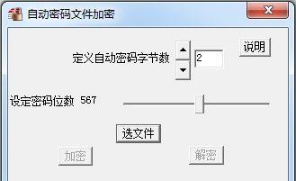 文件加密系统软件推荐（保障数据安全）