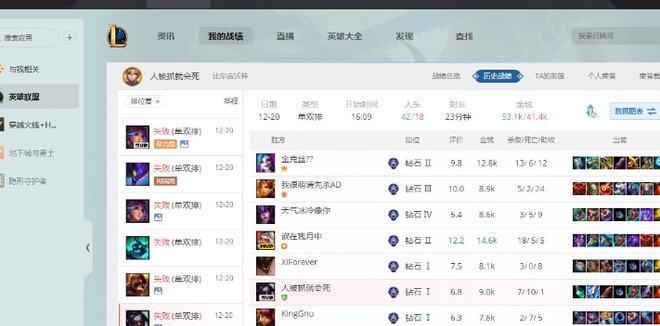 探索LOL隐藏战绩软件的神秘面纱（揭秘LOL隐藏战绩软件背后的黑幕）