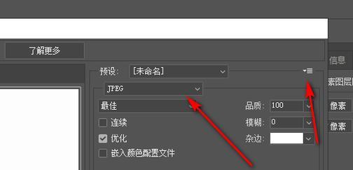 掌握照片大小调整的关键技巧（有效减小照片文件大小的方法与注意事项）