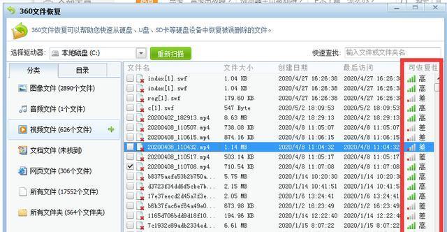 以文件管理删除的文件恢复方法详解（掌握这些技巧）