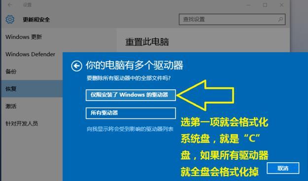 恢复电脑系统还原技巧大揭秘（掌握恢复电脑系统还原的绝佳方法）