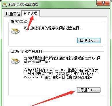 清理电脑C盘内存的有效方法（优化电脑性能）