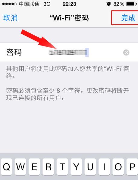 手机上修改wifi密码的技巧（快速方便的修改wifi密码方法）