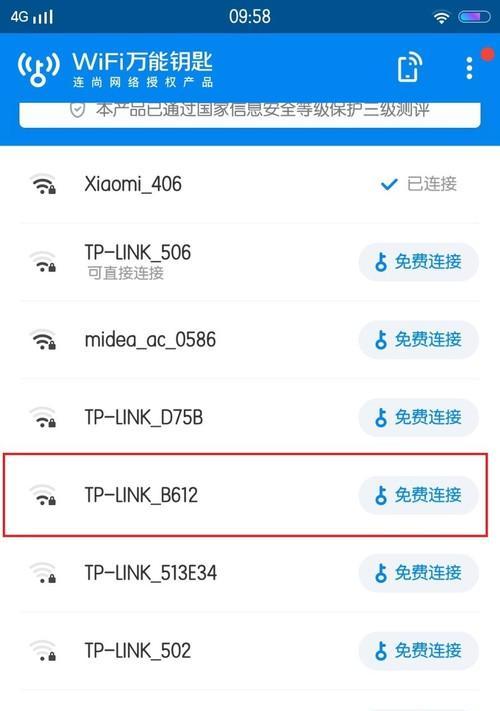 手机上修改wifi密码的技巧（快速方便的修改wifi密码方法）