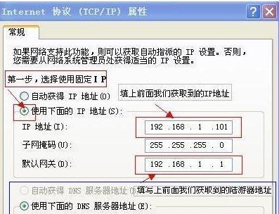 如何设置电脑的IP地址（简单易懂的IP地址设置教程）