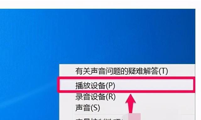 解决电脑外放没有声音的问题（分享多种解决方法）