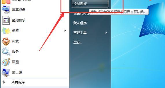 如何连接电脑无线网络（一步步教你轻松连上无线网络）