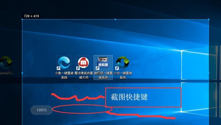 电脑截屏快捷方式的使用方法（简单易学）