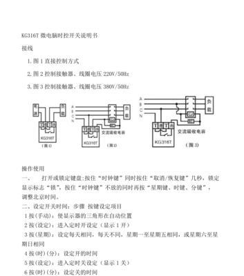 如何设置台式电脑自动开关机（轻松解决自动化定时开关机问题）