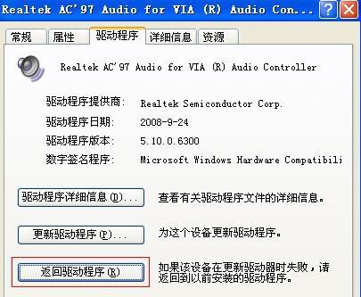 驱动精灵安装声卡教程（一步步教你如何使用驱动精灵安装声卡驱动程序）