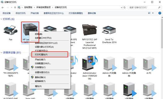 快速共享工具——打印机一键共享（方便实用的网络共享工具）