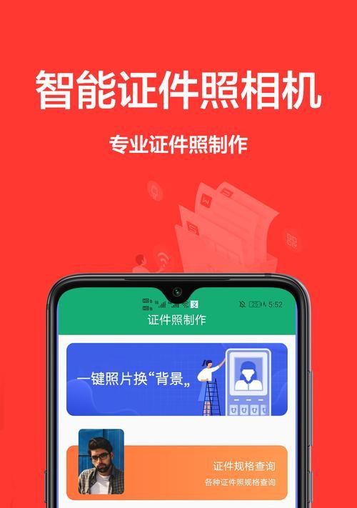 探索证件生成器在线制作app的便利与风险（解析证件生成器在线制作app的关键特点及其合法性）