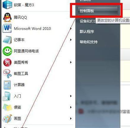 Win7如何显示文件后缀（Win7设置文件后缀的方法）