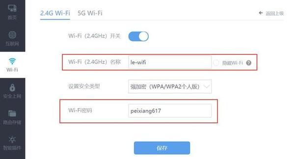 如何使用tplink重新设置WiFi密码（简单易行的步骤）