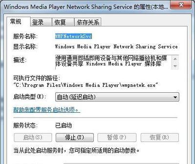 Windows7投屏设置方法详解（一步步教你如何在Windows7上进行投屏设置）